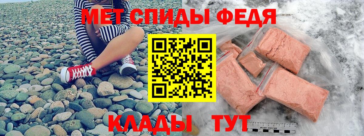 АМФ  Вход с VPN  Ставрополь  Amphetamine 98% 
