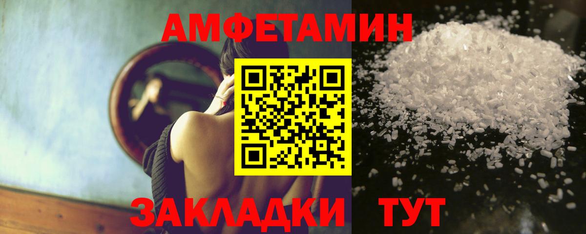 АМФЕТАМИН  Amphetamine Premium  Вход с VPN  Ставрополь  АМФЕТАМИН Premium 