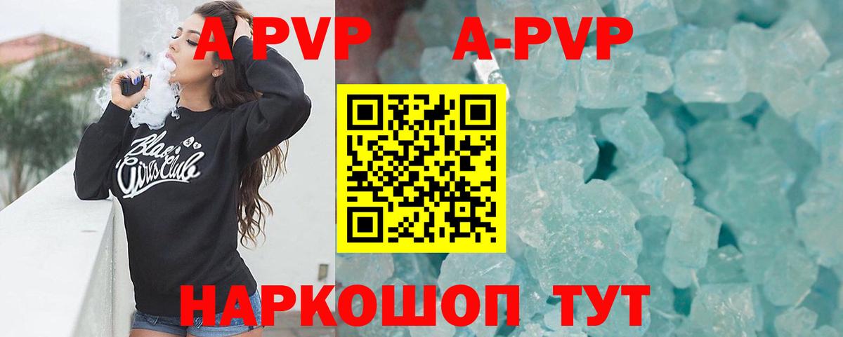 Ставрополь  Alpha PVP  Вход с VPN  A-PVP СК КРИС 