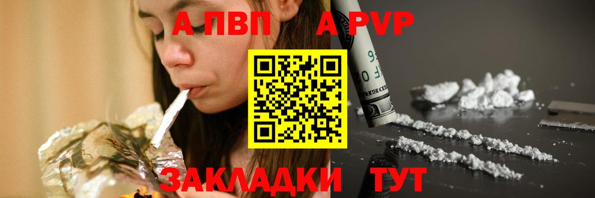 Alpha PVP СК Ставрополь
