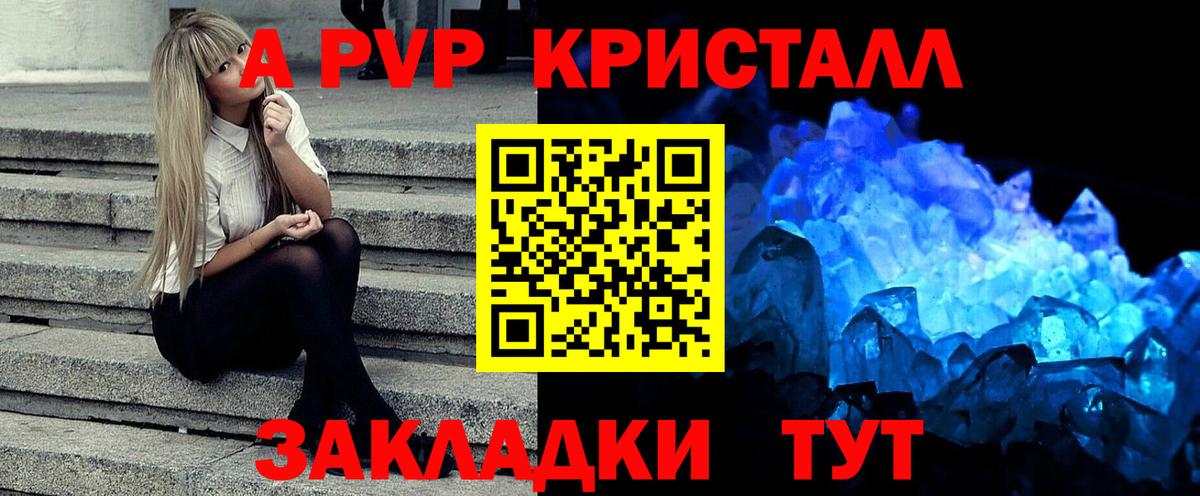 Alpha PVP  Alfa_PVP СК КРИС  Вход с VPN  Ставрополь  Alpha-PVP Соль 