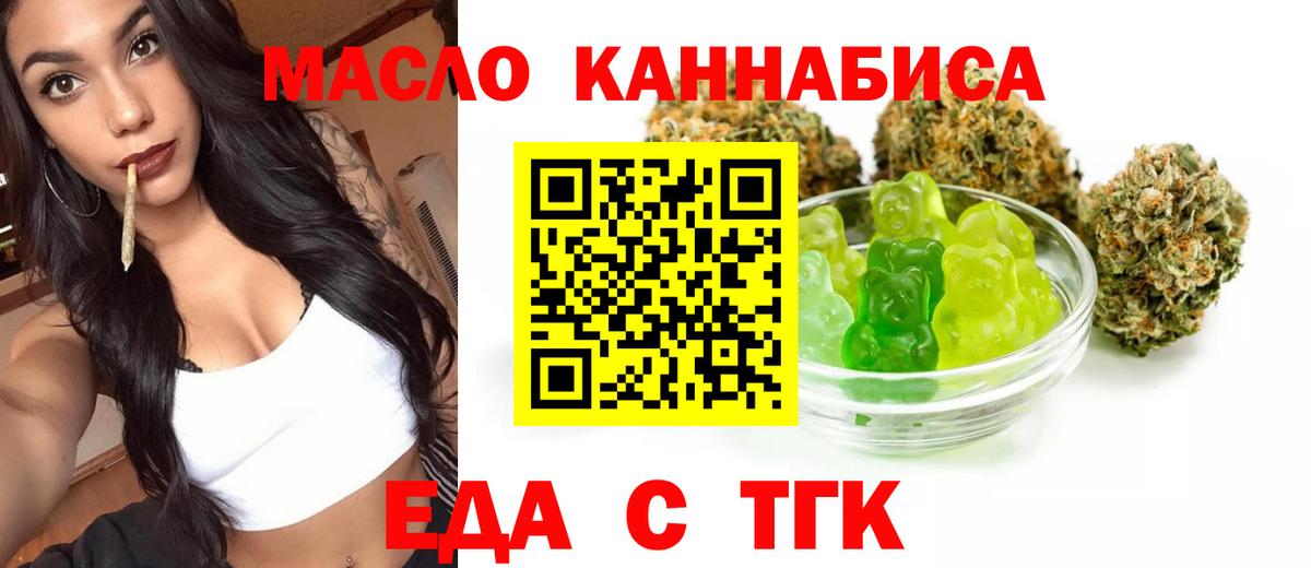 Печенье с ТГК марихуана  Вход с VPN  Ставрополь 