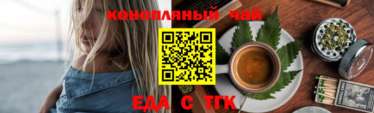 Ставрополь  Cannafood конопля  Вход с VPN 