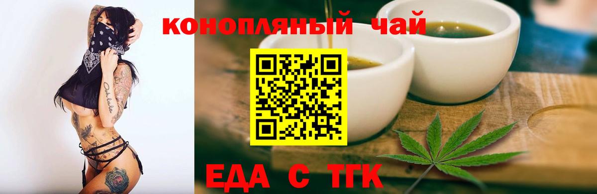 Cannafood конопля  Ставрополь 