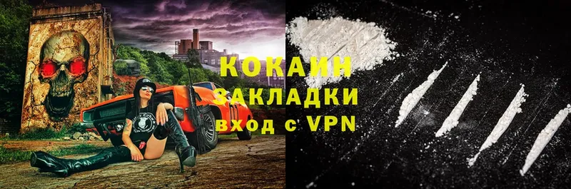 Cocaine Перу  Ставрополь 