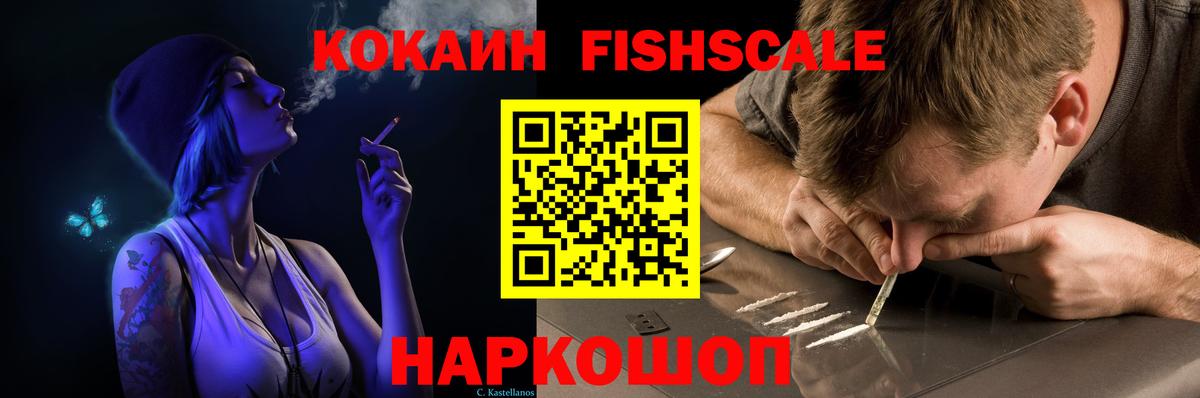 Ставрополь  Cocaine 97%  Вход с VPN  КОКАИН Боливия 
