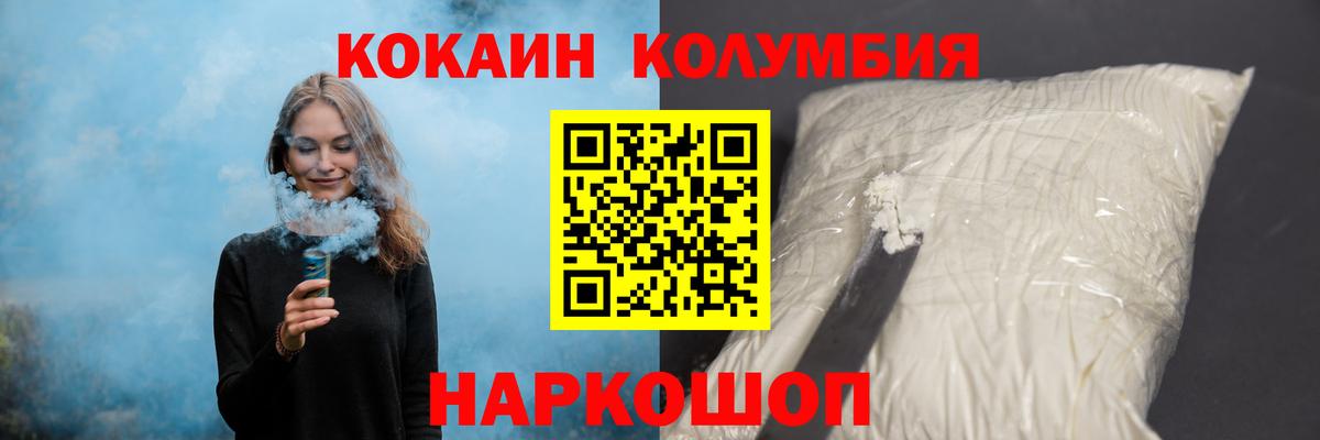 COCAIN 99%  Ставрополь  COCAIN Перу 