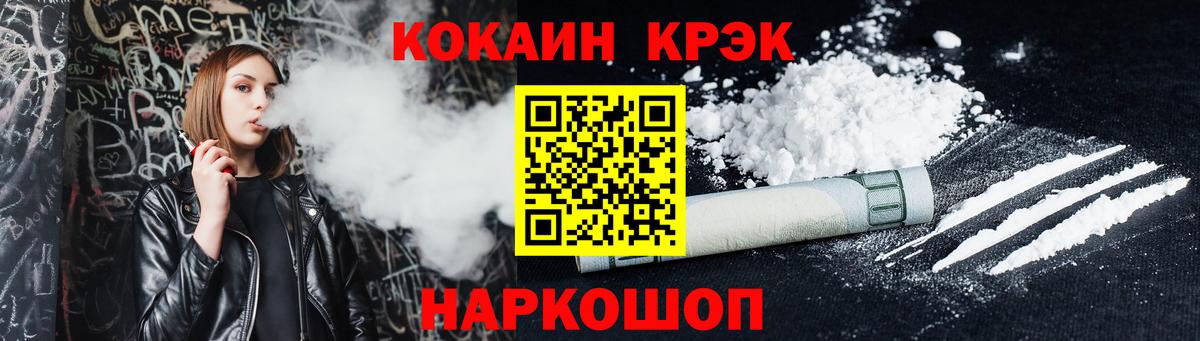 КОКАИН Эквадор Ставрополь