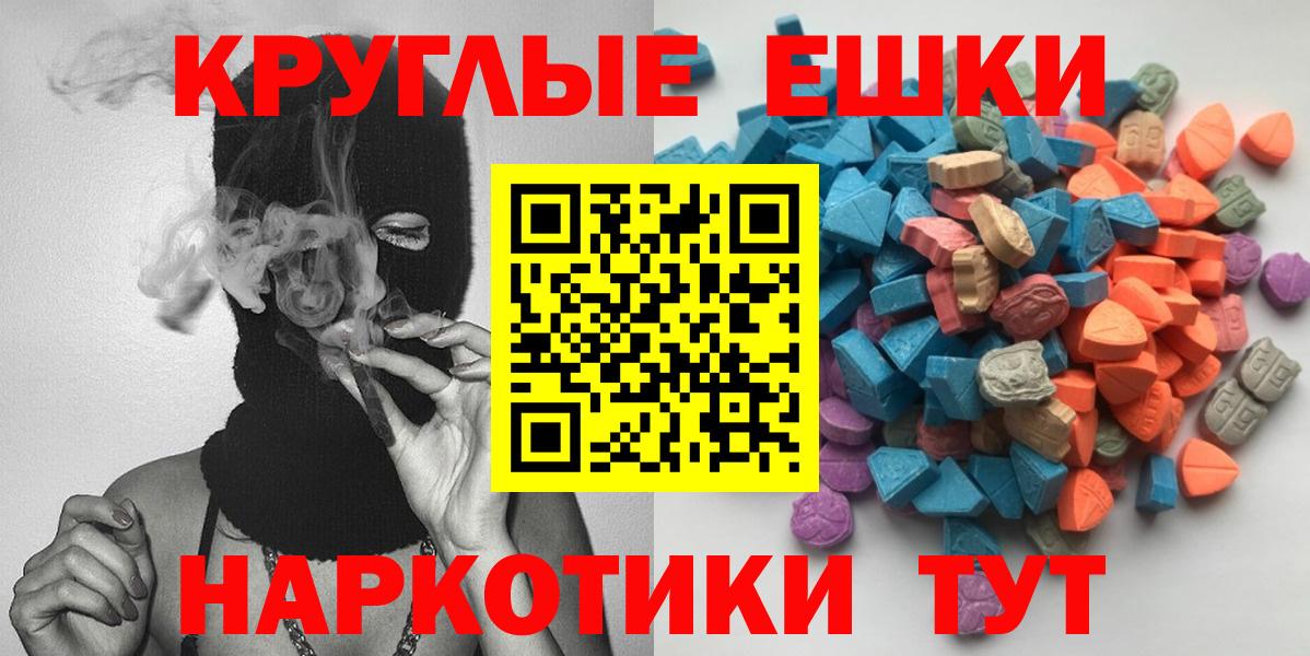 ЭКСТАЗИ Cube  ЭКСТАЗИ 280мг  Ставрополь  нарко площадка формула  Вход с VPN  XTC 