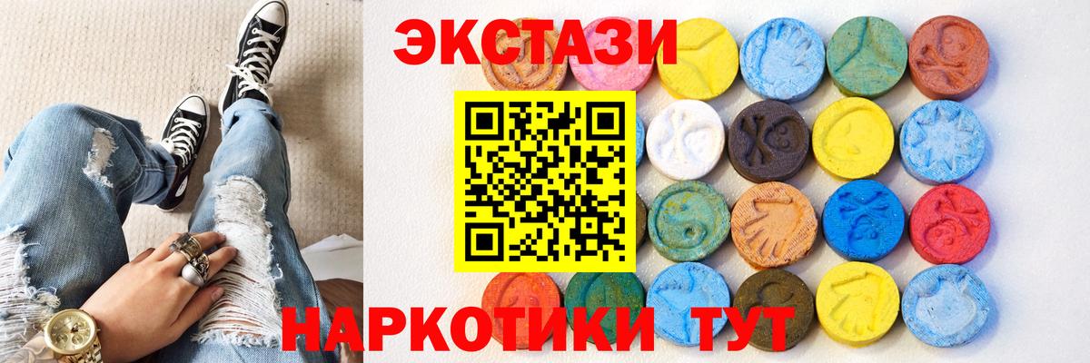 ЭКСТАЗИ 280 MDMA  Вход с VPN  Экстази  Экстази 250 мг  Ставрополь 