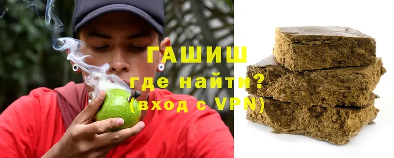 Гашиш гашик  Ставрополь 