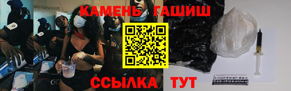 ГАШ индика сатива  Гашиш  Ставрополь  Вход с VPN 