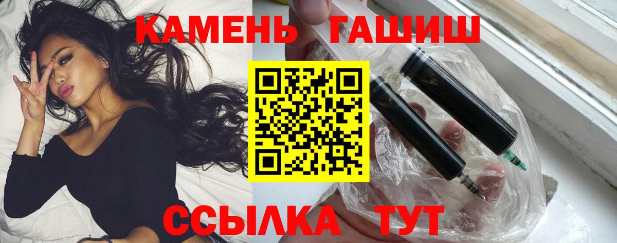 ГАШ  Вход с VPN  ГАШ хэш  Ставрополь  ГАШ гашик 