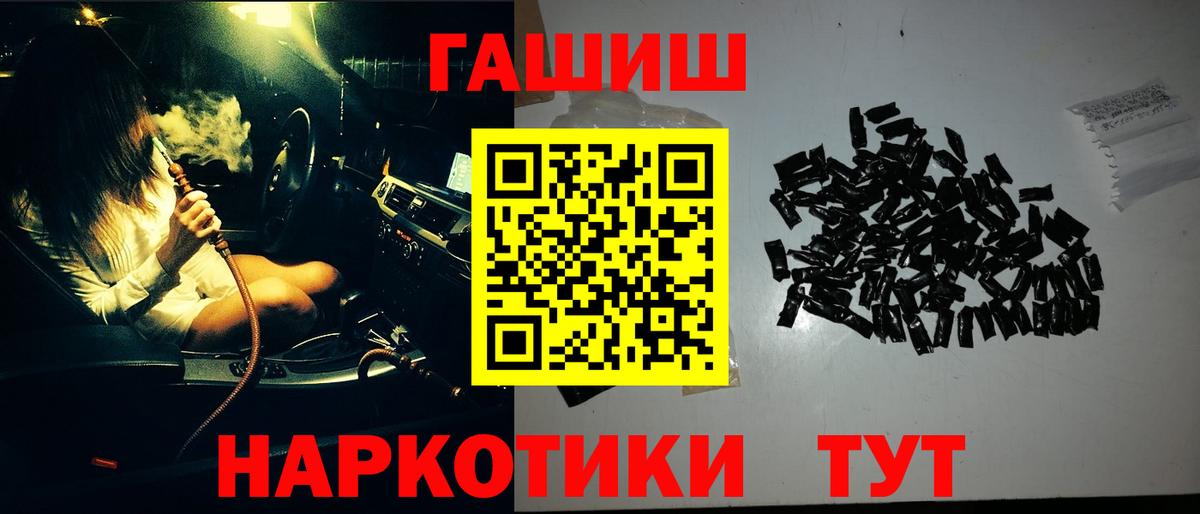 Гашиш хэш  Ставрополь 