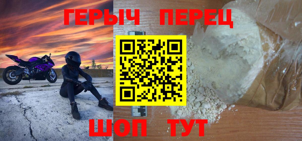 ГЕРОИН хмурый  Вход с VPN  Ставрополь 
