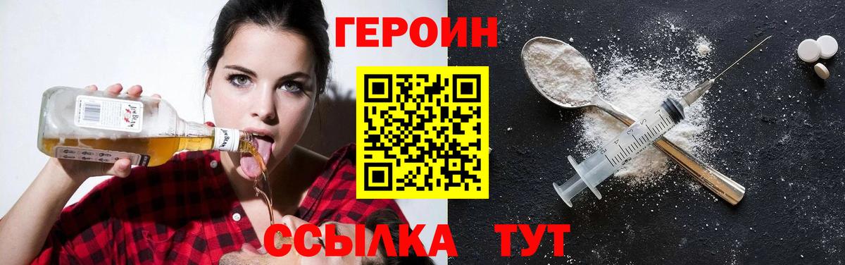 ГЕРОИН VHQ Ставрополь
