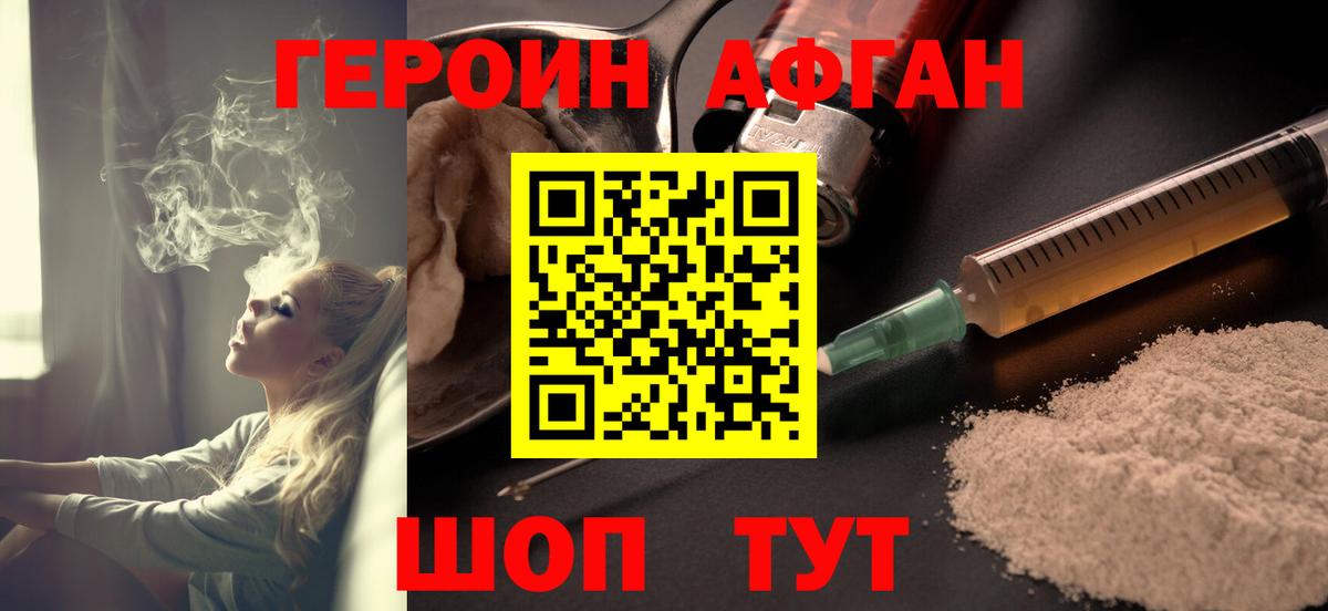 ГЕРОИН гречка Ставрополь