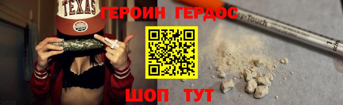 Героин Афган  Вход с VPN  Героин  Ставрополь 