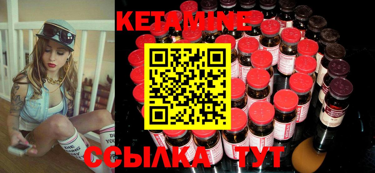 Кетамин VHQ Ставрополь
