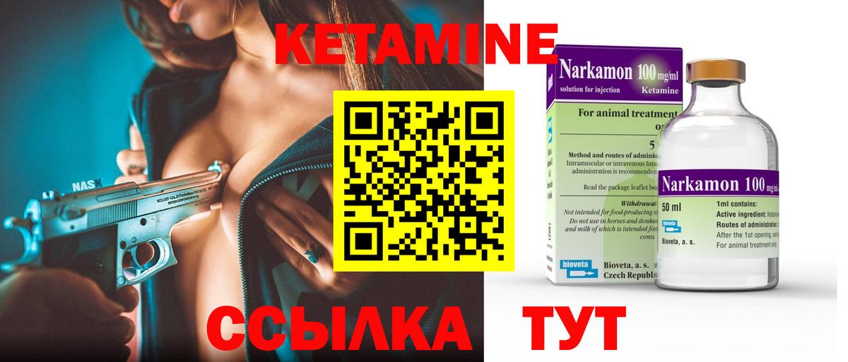 КЕТАМИН VHQ  mega зеркало  Ставрополь  КЕТАМИН ketamine 