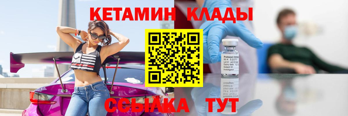 Кетамин VHQ Ставрополь