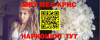 меф VHQ Балашиха