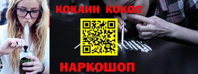 кокаин Балахна