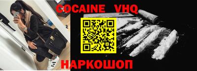 кокаин Абакан