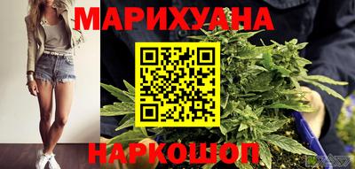 марихуана Волжск