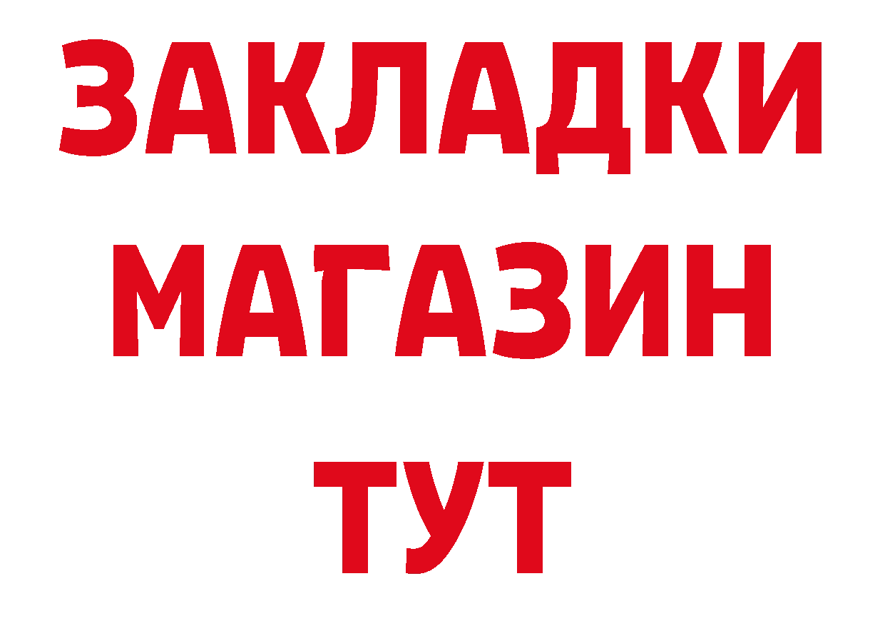 Амфетамин VHQ зеркало площадка hydra Ставрополь