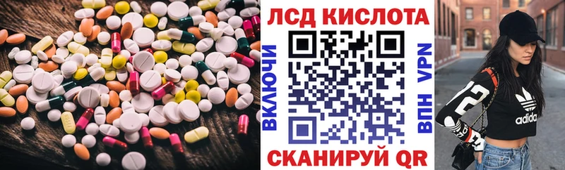 LSD-25 экстази ecstasy  Ставрополь 
