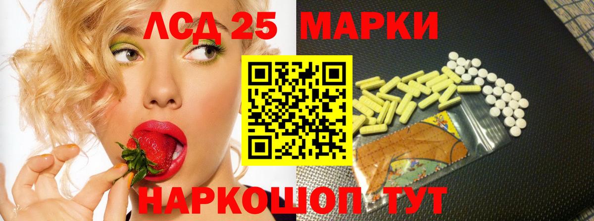 LSD-25 экстази ecstasy  Вход с VPN  дарк нет телеграм  LSD-25 экстази ecstasy  Ставрополь 
