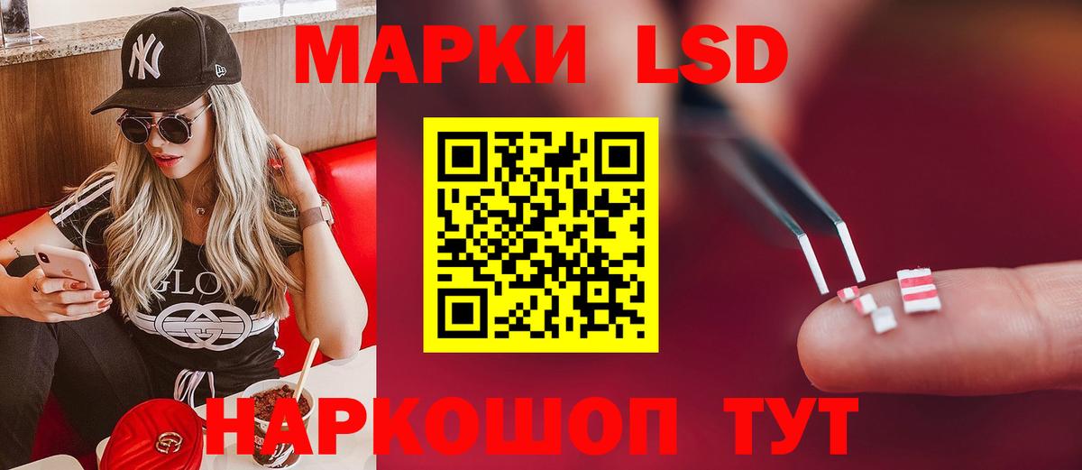 LSD-25 экстази кислота  Вход с VPN  LSD-25 экстази ecstasy  Ставрополь 