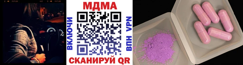 OMG ссылки  цена   Ставрополь  MDMA молли 