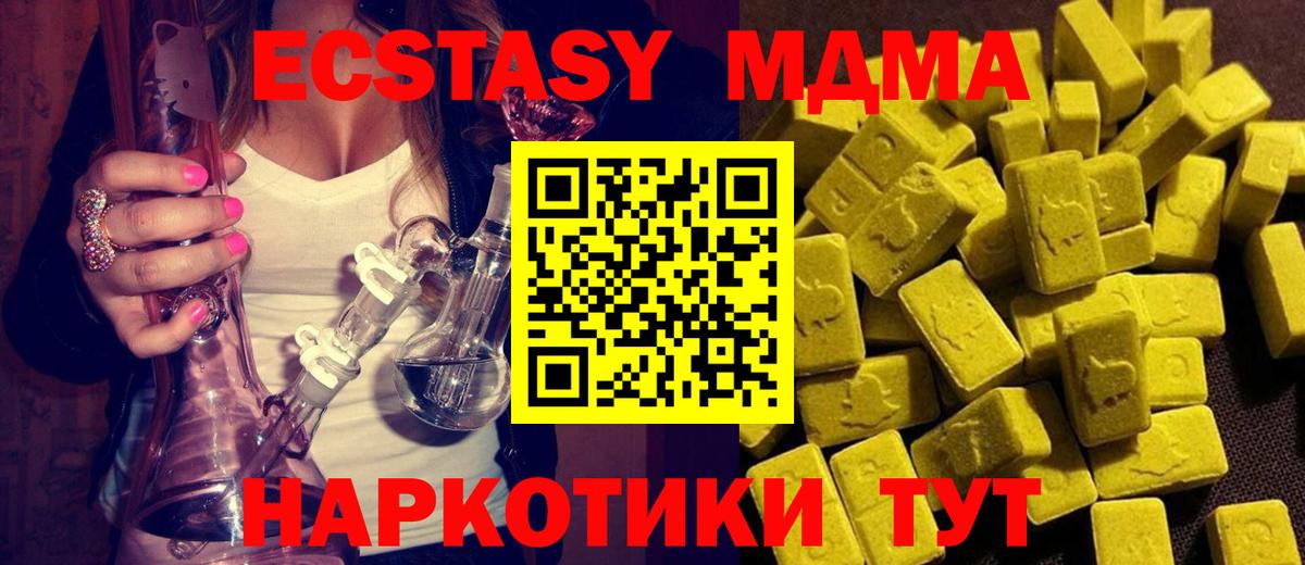 MDMA crystal  Вход с VPN  МДМА  Ставрополь 