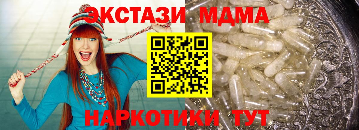 Ставрополь  MDMA  МДМА VHQ  Вход с VPN  MDMA Molly 