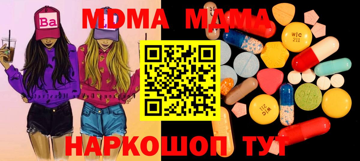 МДМА Molly Ставрополь