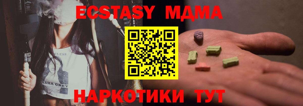 МДМА crystal Ставрополь
