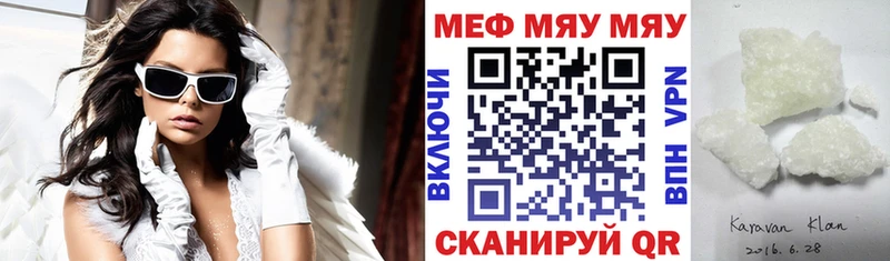 Мефедрон кристаллы купить наркотики цена Ставрополь