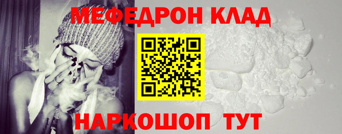 Где купить наркотики?   МЯУ-МЯУ 4 MMC  Вход с VPN  МЕФ  Ставрополь  МЕФ мяу мяу 