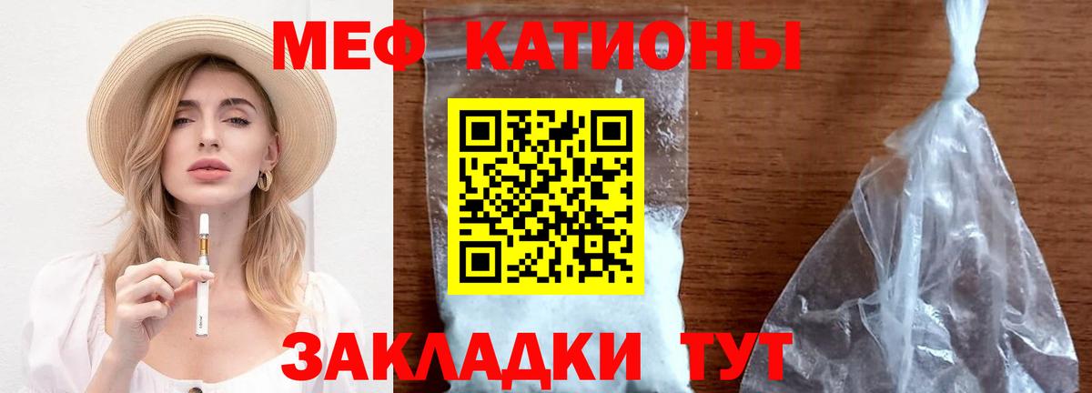 Мефедрон Ставрополь