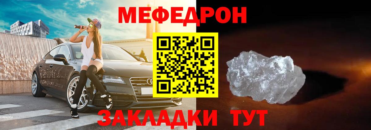 mega   Мефедрон  МЕФ  Ставрополь  МЯУ-МЯУ мука  Меф VHQ 