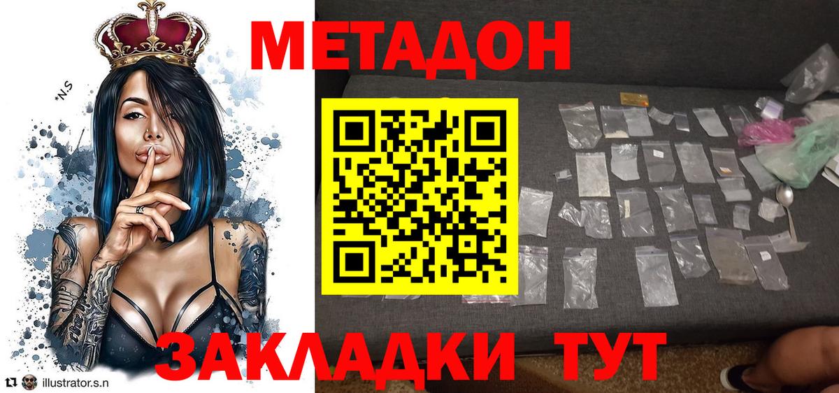 Метадон белоснежный  Ставрополь  МЕТАДОН VHQ 