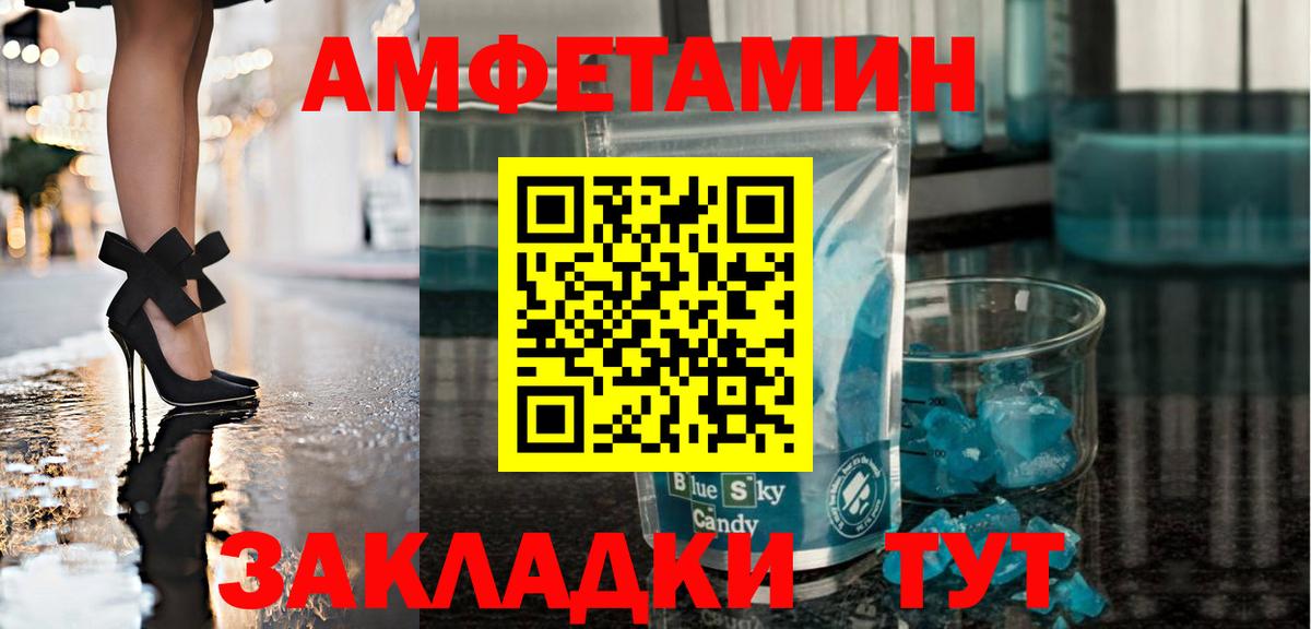 Метамфетамин мет  Вход с VPN  Ставрополь 