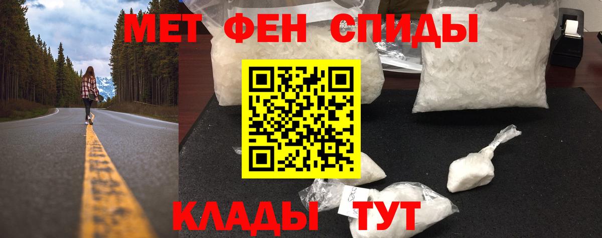 Метамфетамин мет  Вход с VPN  Ставрополь  Первитин  Метамфетамин мет 