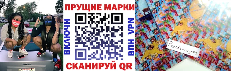 Марки N-bome 1500мкг Ставрополь
