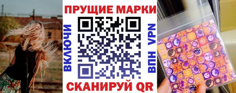 Марки N-bome 1,8мг Ставрополь