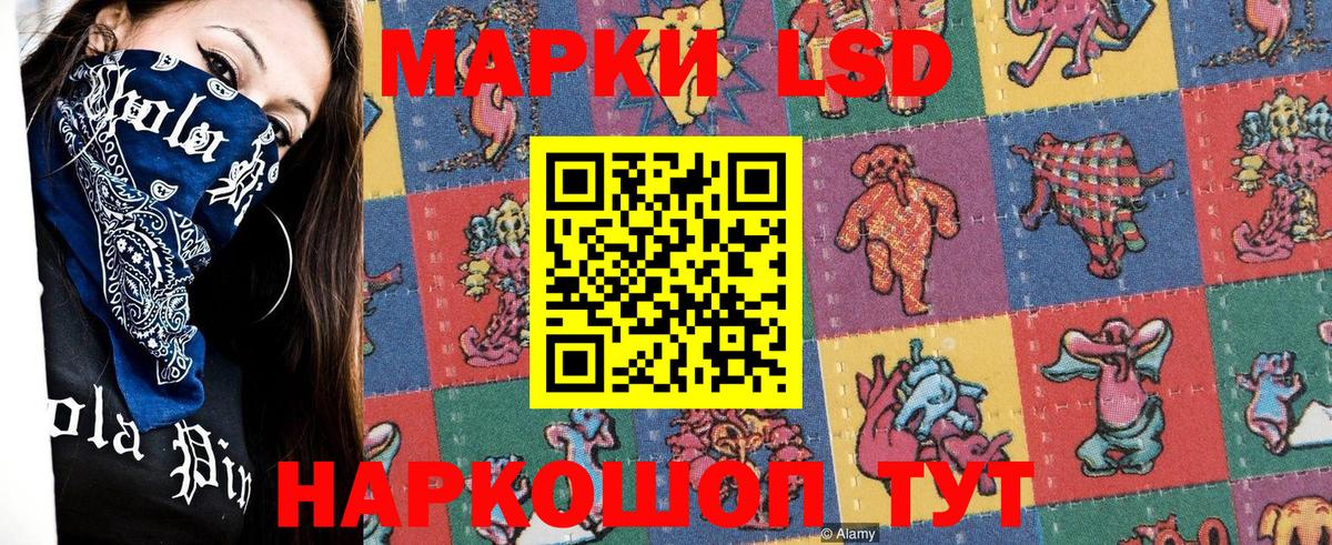Марки 25I-NBOMe 1,5мг  Вход с VPN  Ставрополь  Марки N-bome 1,8мг 