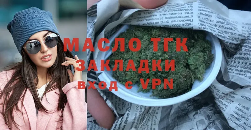 Дистиллят ТГК вейп с тгк  ссылка на мегу ССЫЛКА  Ставрополь 