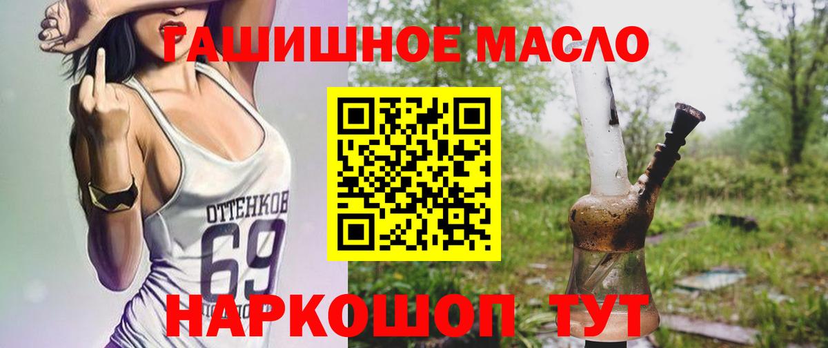 ТГК вейп  Ставрополь 